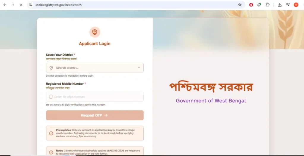 Annapurna Bhandar Online Registration Process